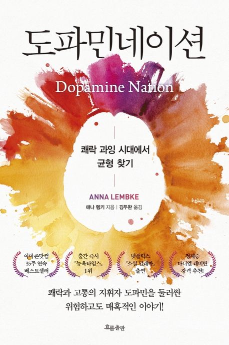 도파민네이션_cover.jpg300